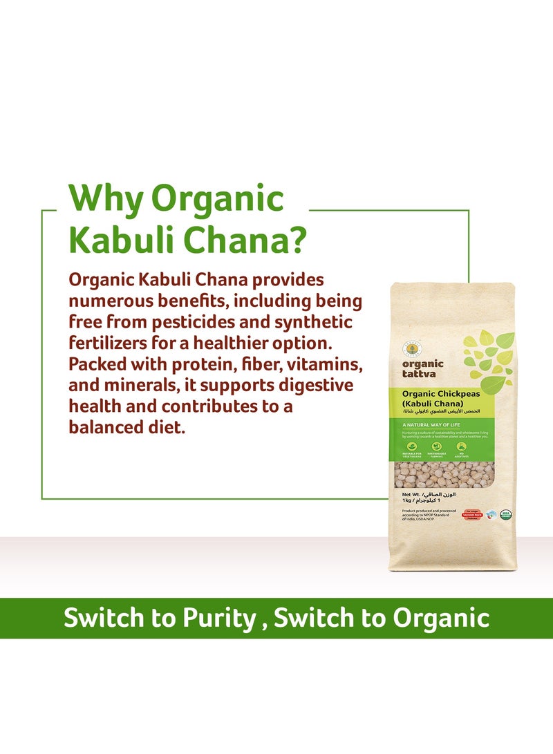 أورجانيك تاتفا الحمص العضوي 1كجم - Image 3