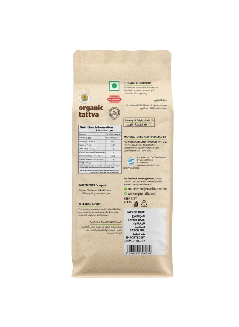 أورجانيك تاتفا الحمص العضوي 1كجم - Image 2