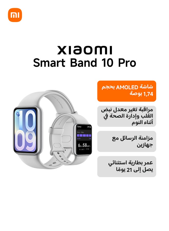 Xiaomi Smart Band 10 Pro, Watch-style Fitness Tracker for Men and Women, 1.74" AMOLED display, 21 Days Battery Life, Android & ios, 150+ sports modes, GNSS, 5ATM, Glacier Silver - Image 1