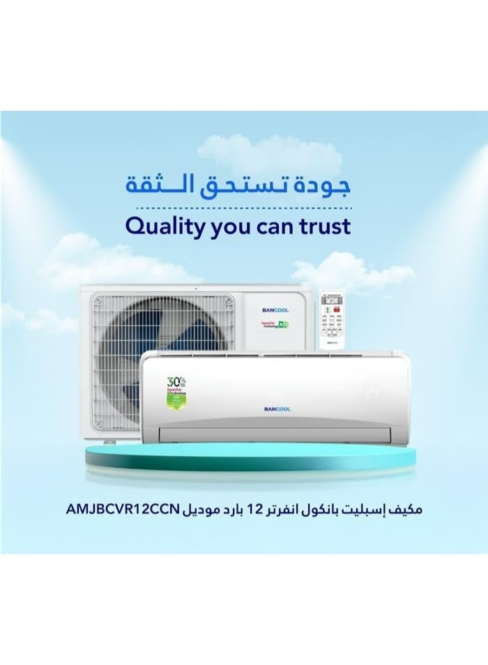 بانكول بان كول مكيف اسبليت - بارد - 12000 وحدة انفرتر – AMJBCVR12CCN - Image 3