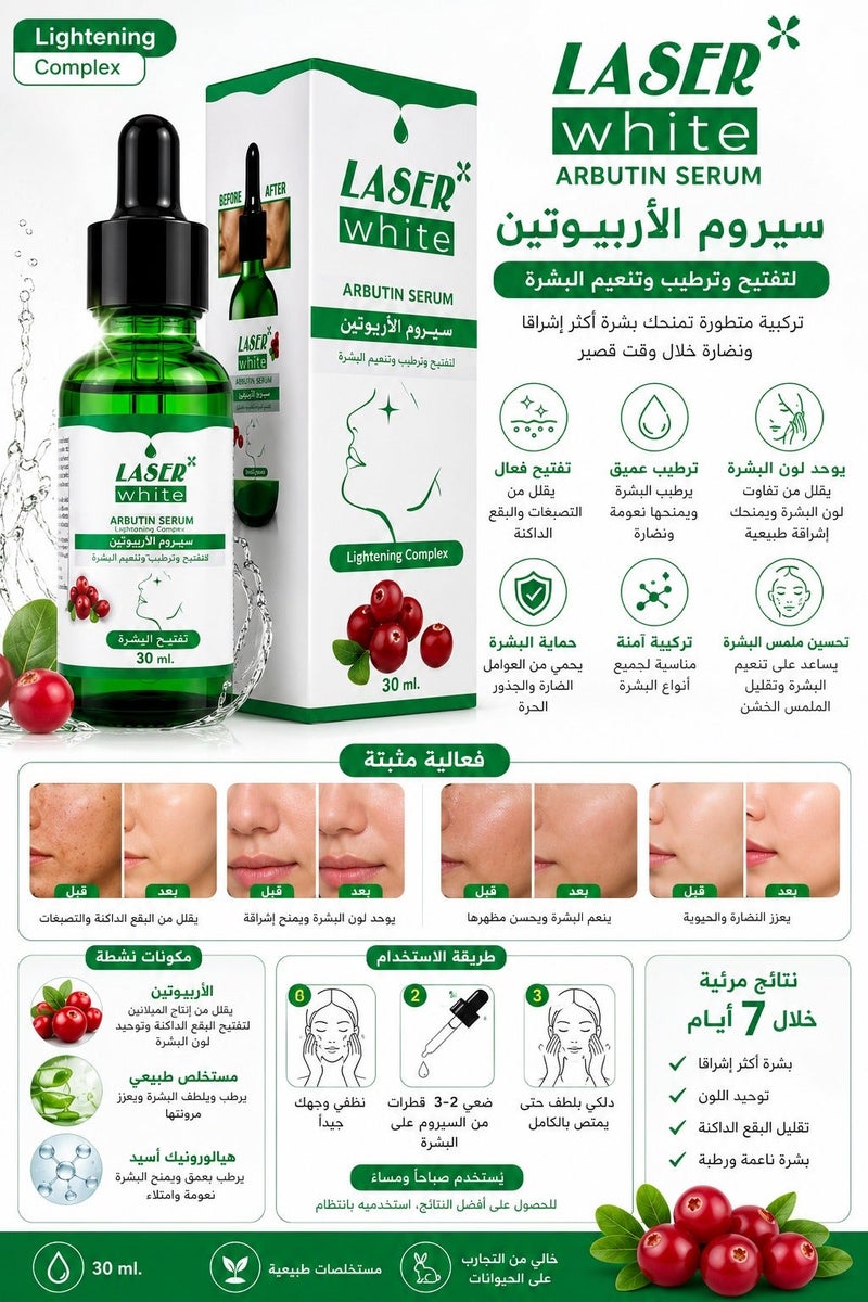 Laser White Arbutin Serum Lightening Complex 30 ml - Image 2