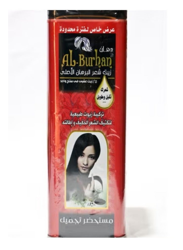 Al Burhan Original Natural Oils For Hair 25 Herbal Oils In One Mix Of Natural Oils For Thick Hair 200 Ml - Image 2