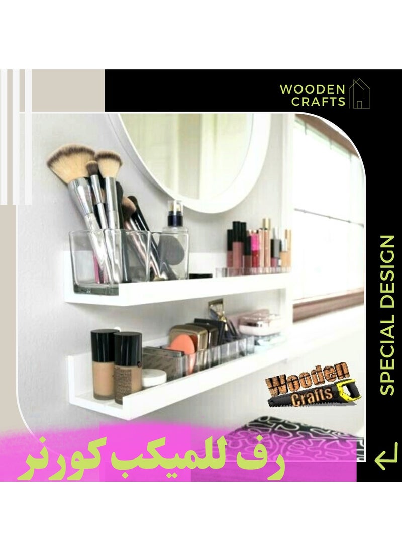 ماركة غير محددة - 2 رف خشبي للميكب كورنر - Image 1