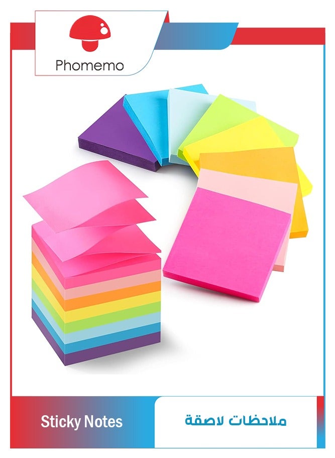 فوميمو 400 قطعة من الملاحظات اللاصقة، ورق ملاحظات فائق الالتصاق 75mm x 75mm، علامات تبويب للكتب، وسادات ذاتية اللصق بالوان زاهية، 2 ضعف قوة اللصق، سهلة التركيب للمنزل واللوازم المدرسية والمنتجات المكتبية - Image 1