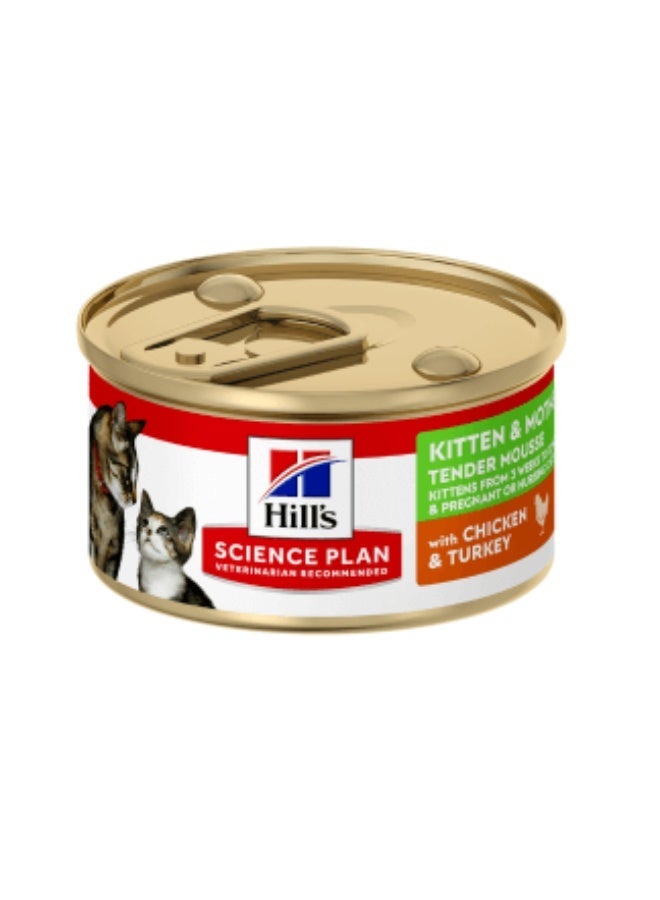 هيل موس هيلز ساينس بلان للقطط والأمهات مع الدجاج والديك الرومي 85 جرام (4 علب) - Image 2