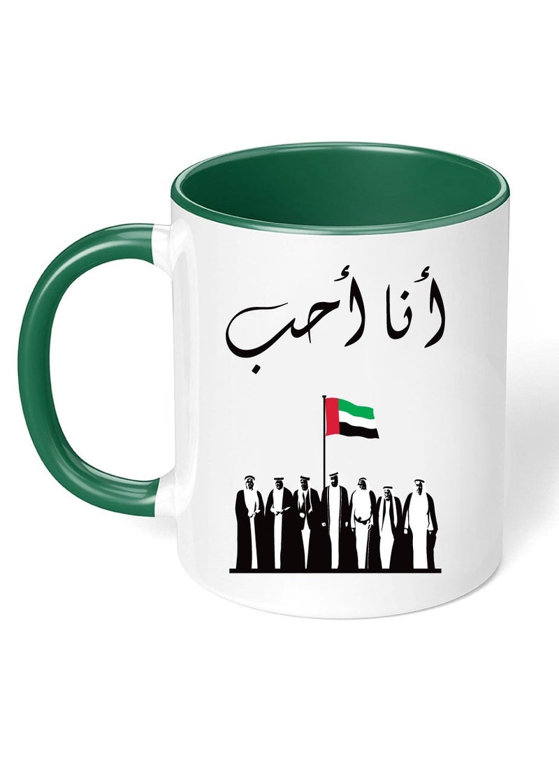كوب سيراميك بلونين لليوم الوطني لدولة الإمارات العربية المتحدة - أمة تتحقق فيها الأحلام - هدايا لليوم الوطني لدولة الإمارات العربية المتحدة - Image 2