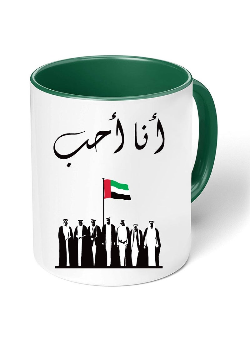 كوب سيراميك بلونين لليوم الوطني لدولة الإمارات العربية المتحدة - أمة تتحقق فيها الأحلام - هدايا لليوم الوطني لدولة الإمارات العربية المتحدة - Image 1