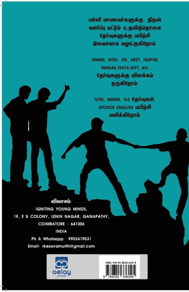 How to ace competitive exams  - Image 2