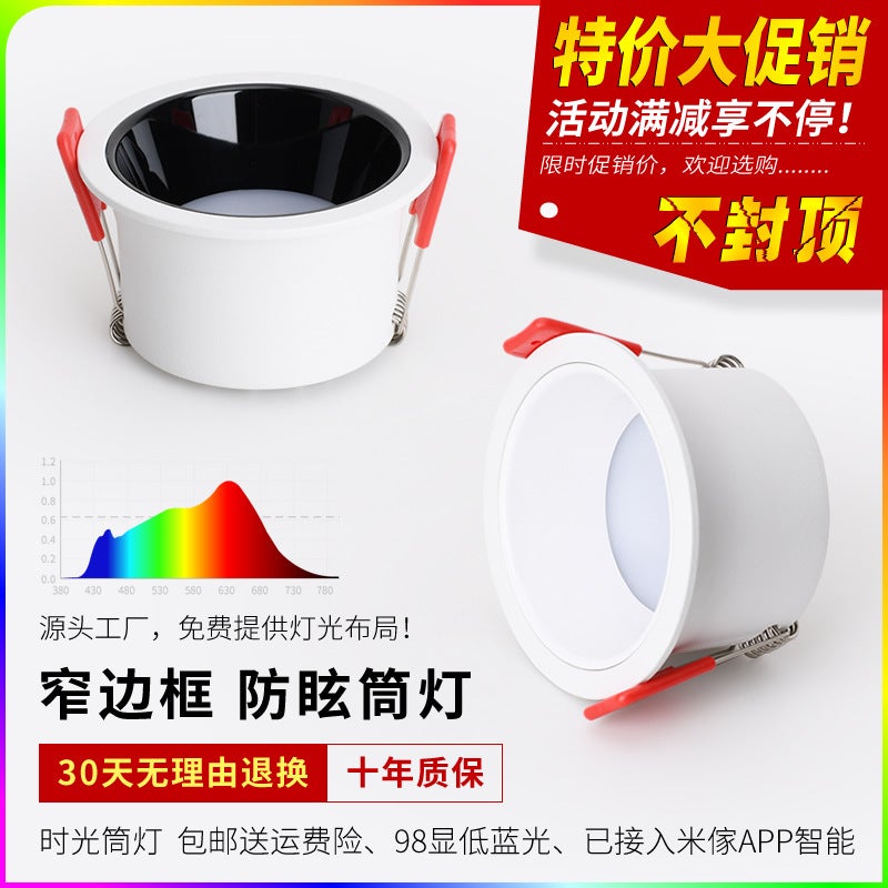 BoGe Narrow Edge Ceiling Light LED Downlight Three-color dimming [OSRAM chip]] 