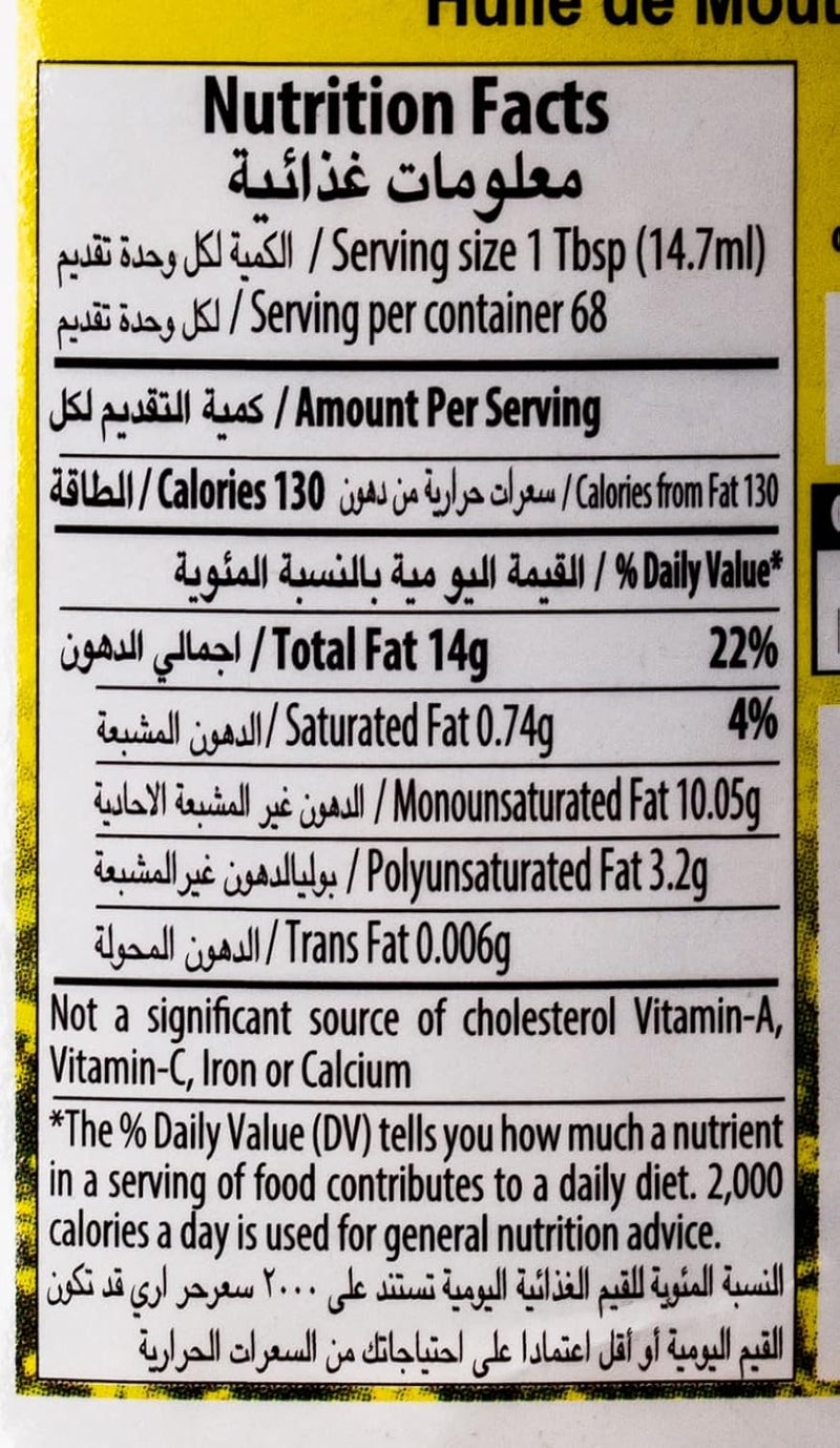 Mughal Virgin Mustard Oil 1000ml - Image 2