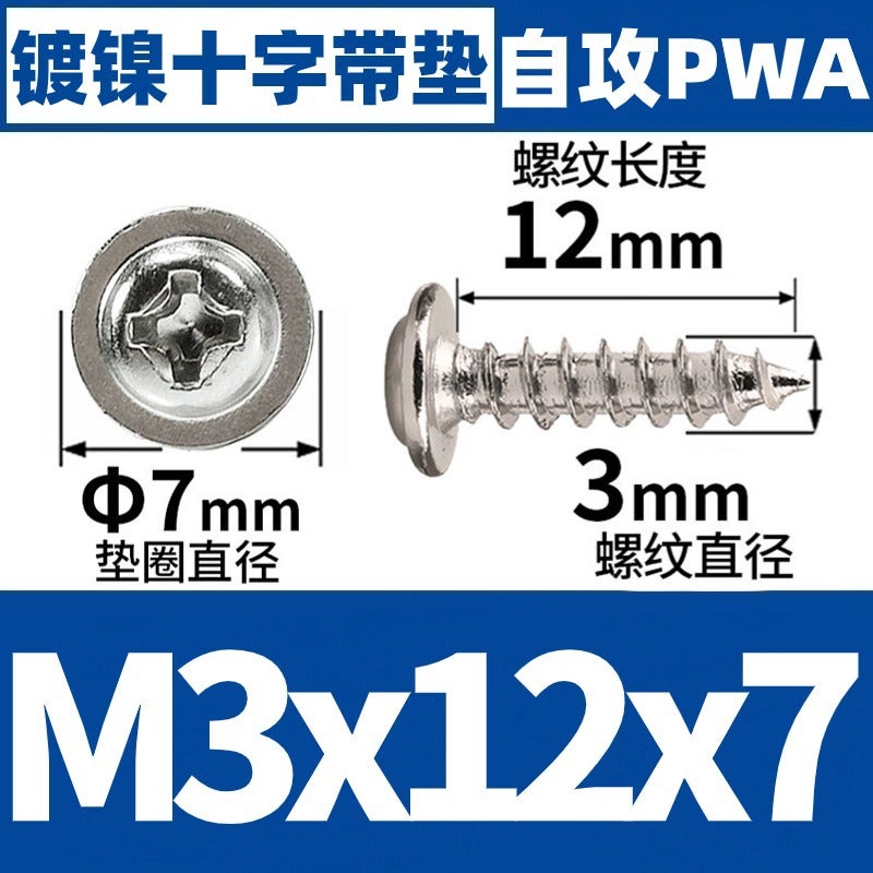 PWA nickel-plated self-tapping round head screw with gasket self-tapping cross screw M1/M2/M3/M4 M3 * 12*7 (10000) M3 * 12*7 (10000)