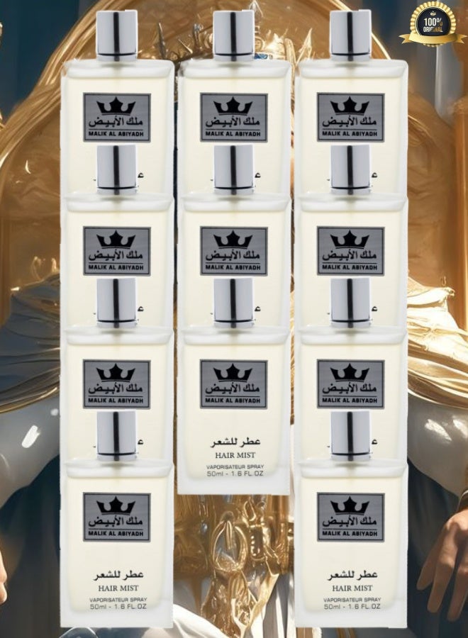 فاان 11 قطع معطر شعر ملك الابيض 50مل - Image 1