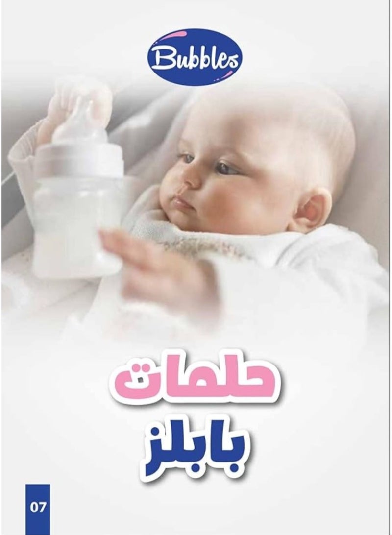 بابلز حلمة كلاسيك من بابلز -( 4M) - Image 3