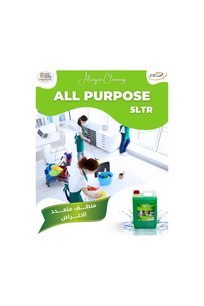 سوبر كلين منظف متعدد الأغراض 5 لتر – حل تنظيف شامل للأسطح في المنازل والمكاتب والمرافق التجارية - Image 4