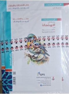 Arabic Language Exam Book - Second Term Third Preparatory Year 2025  - Image 2