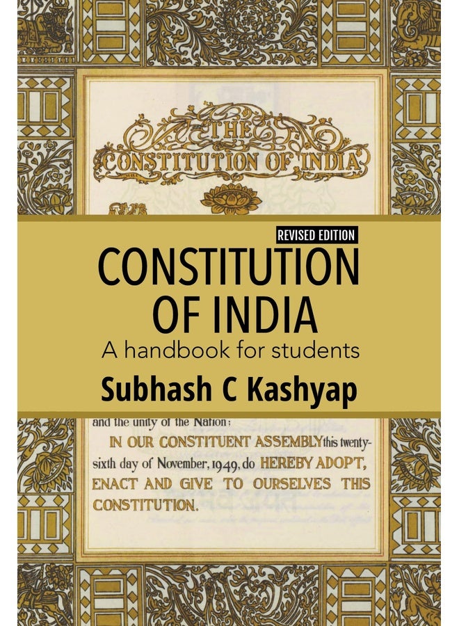 دستور الهند - دليل للطلاب