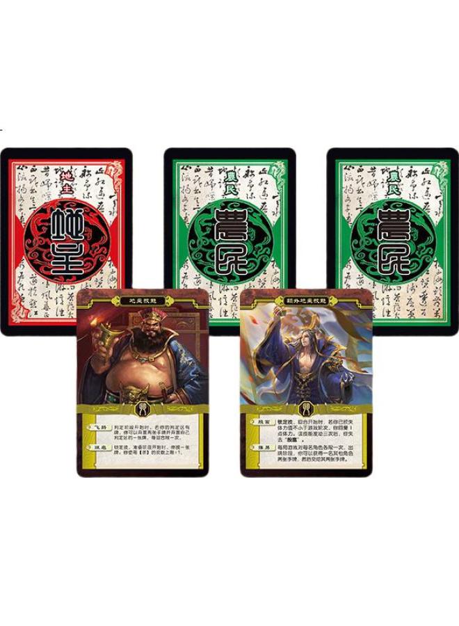 Three Kingdoms Kill Sanguosha Happy Mahjong, Dragon Year Flash Cards Liu Yan, Mobile Version Of Mahjong Offline, Board Game Cards - Image 2