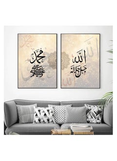 مجموعة ثنائية لوحات جدارية إسلامية