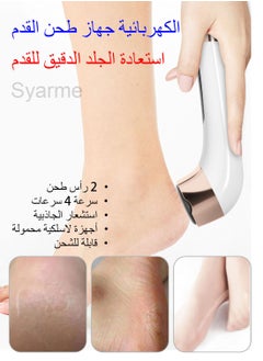 Syarme Electric Foot Callus Remover, Rechargeable Pedicure Kit Foot File, 4-Speed Speed Regulation with 2 grinding Roller Heads for Remove Cracked Heels Calluses and Hard Skin - White  - Image 2