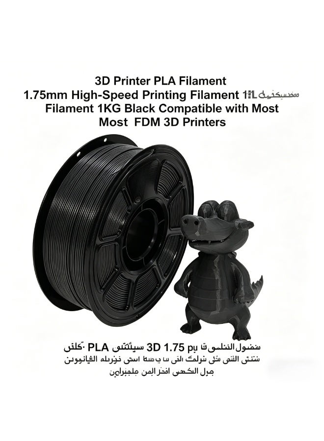 خيط طابعة ثلاثية الأبعاد، خيط PLA أسود 1.75 مم، خيط PLA للطباعة ثلاثية الأبعاد، خيط عالي السرعة، دقة أبعاد +/-0.02 مم، متوافق مع معظم طابعات FDM ثلاثية الأبعاد، خيط PLA أسود - 1 كجم - Image 3