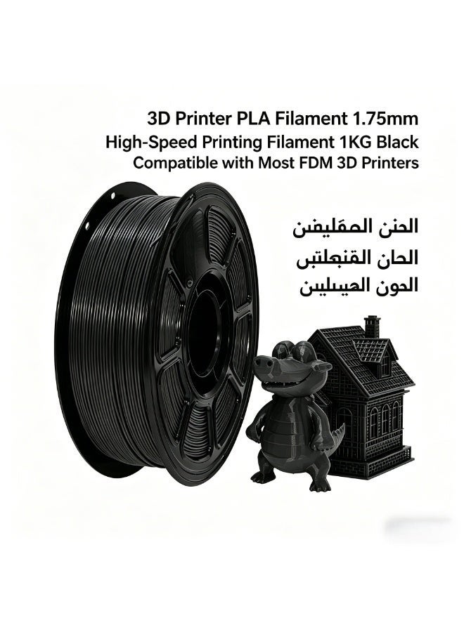 خيط طابعة ثلاثية الأبعاد، خيط PLA أسود 1.75 مم، خيط PLA للطباعة ثلاثية الأبعاد، خيط عالي السرعة، دقة أبعاد +/-0.02 مم، متوافق مع معظم طابعات FDM ثلاثية الأبعاد، خيط PLA أسود - 1 كجم - Image 1