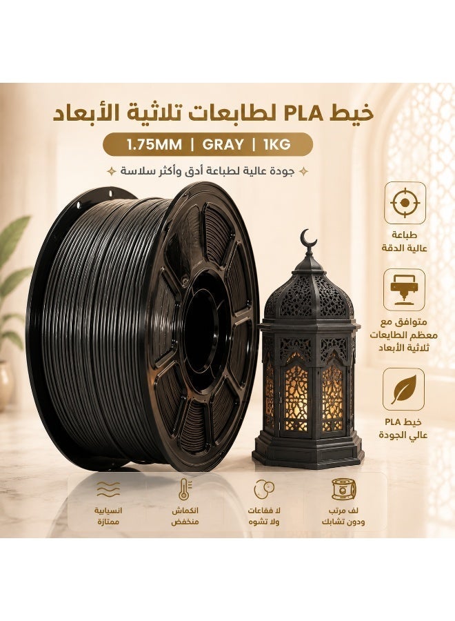 خيط طابعة ثلاثية الأبعاد، خيط PLA أسود 1.75 مم، خيط PLA للطباعة ثلاثية الأبعاد، خيط عالي السرعة، دقة أبعاد +/-0.02 مم، متوافق مع معظم طابعات FDM ثلاثية الأبعاد، خيط PLA أسود - 1 كجم - Image 2