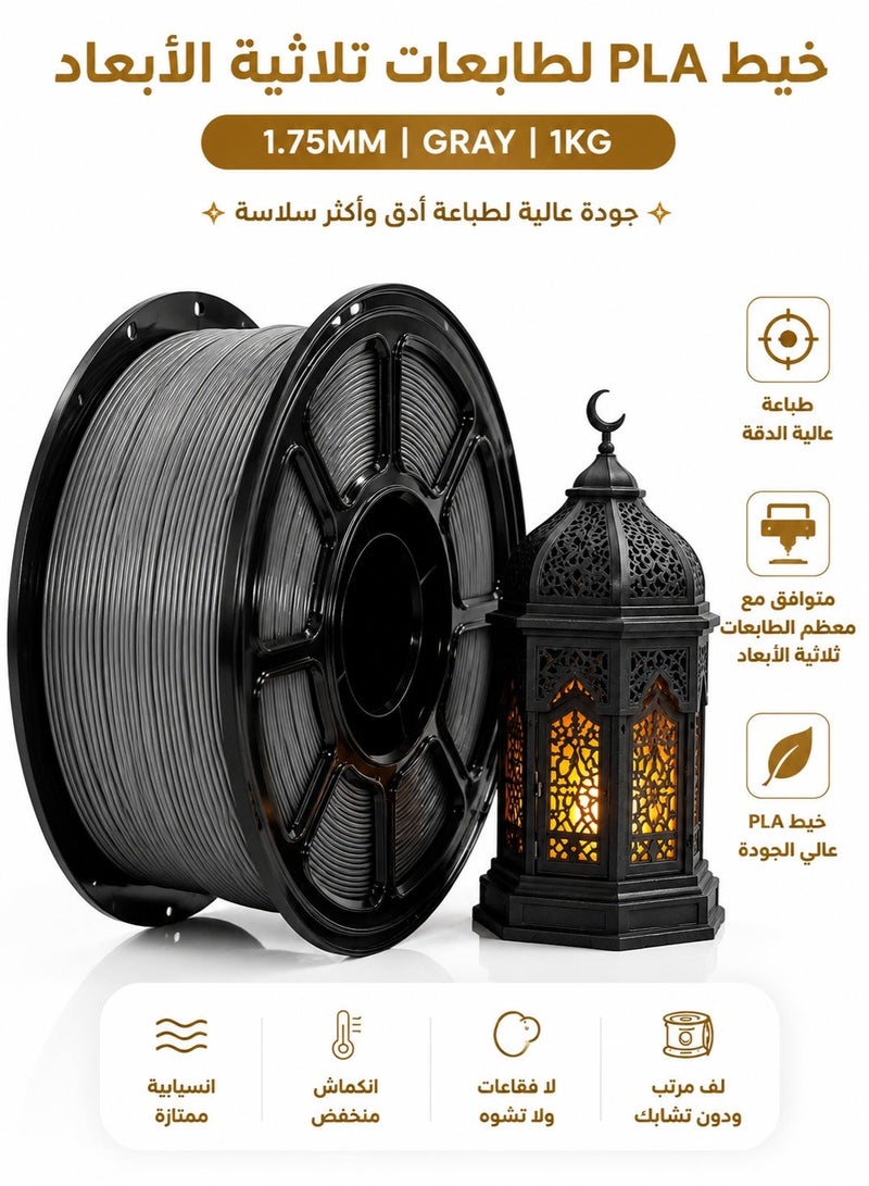 خيط طابعة ثلاثية الأبعاد، خيط PLA أسود 1.75 مم، خيط PLA للطباعة ثلاثية الأبعاد، خيط عالي السرعة، دقة أبعاد +/-0.02 مم، متوافق مع معظم طابعات FDM ثلاثية الأبعاد، خيط PLA أسود - 1 كجم - Image 1