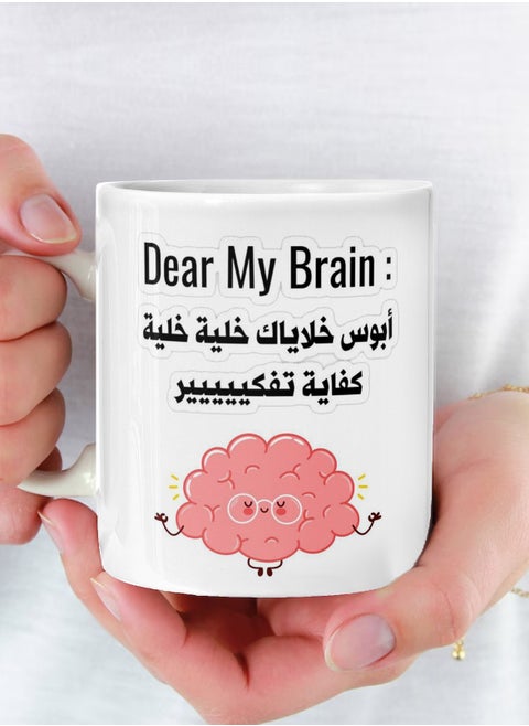 I kiss your cells, cell, cell, enough thinking, ceramic mug for tea and coffee with a multi-colored handle 11Oz