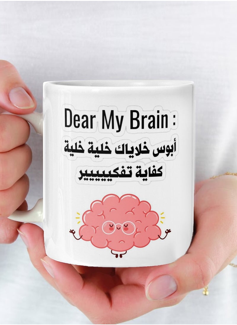I kiss your cells, cell, cell, enough thinking, ceramic mug for tea and coffee with a multi-colored handle 11Oz