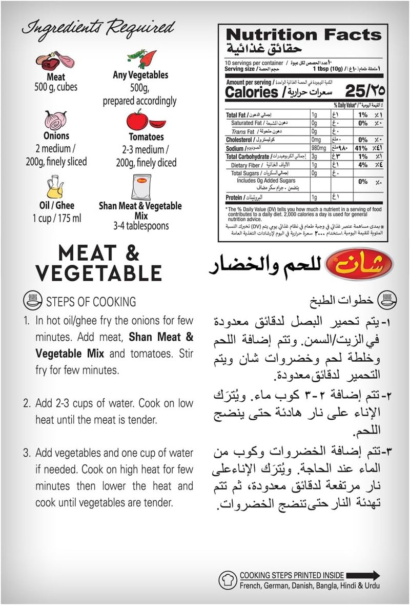 Shan Meat & Vegetable Recipe & Masala Mix 100g - Image 4