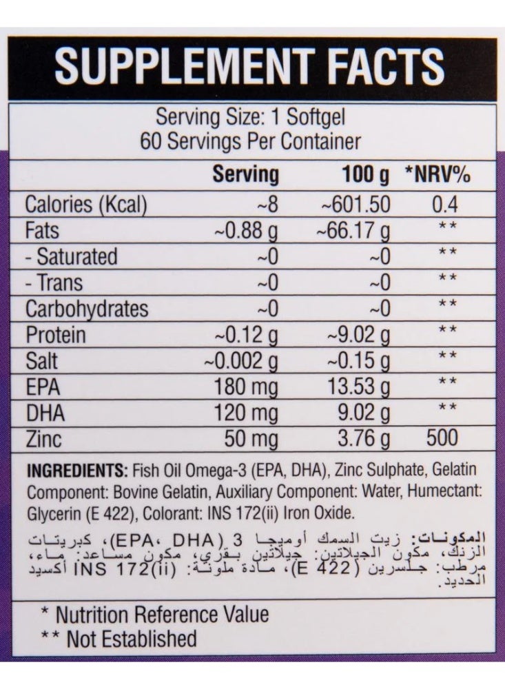 ناتفيتا اوميجابلس زنك مكمل غذائي بأوميجا 3 والزنك | 60 كبسولة - Image 3