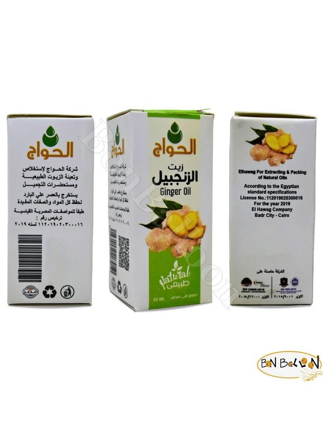 bonballoon bonballoon El Hawag Pure & Natural Ginger Oil Cold Pressed Elhawag For Skin & Hair Halal (1 Pack = 1 oz / 30 ml) زيت زنجبيل الحواج حلال  - Image 2