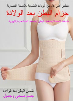 Syarme Postpartum Support Waist Belt, Belly Corset Belt For Waist, Breathable Postpartum Recovery Postnatal Corset Belt after Pregnancy Maternity - Size M  - Image 2