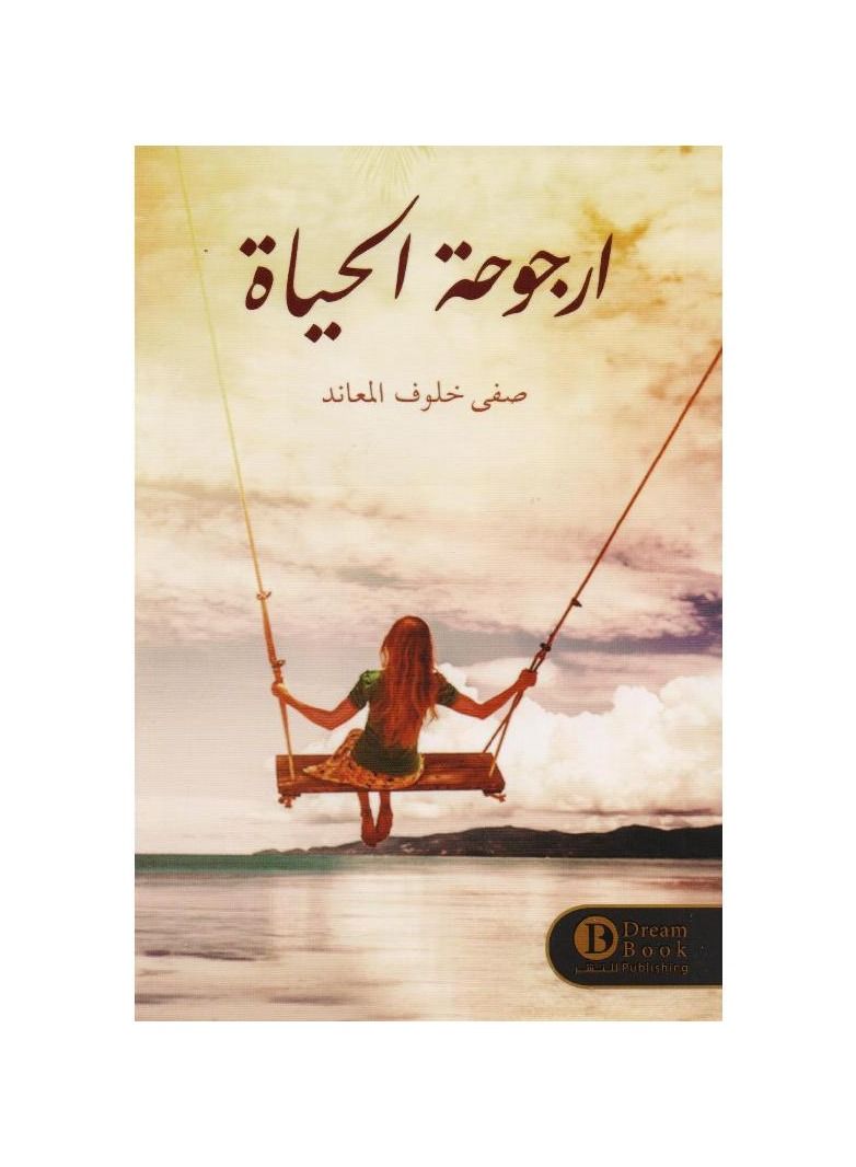 قسم المفقودين - محمد التركي - نسخة أصلية - Image 1