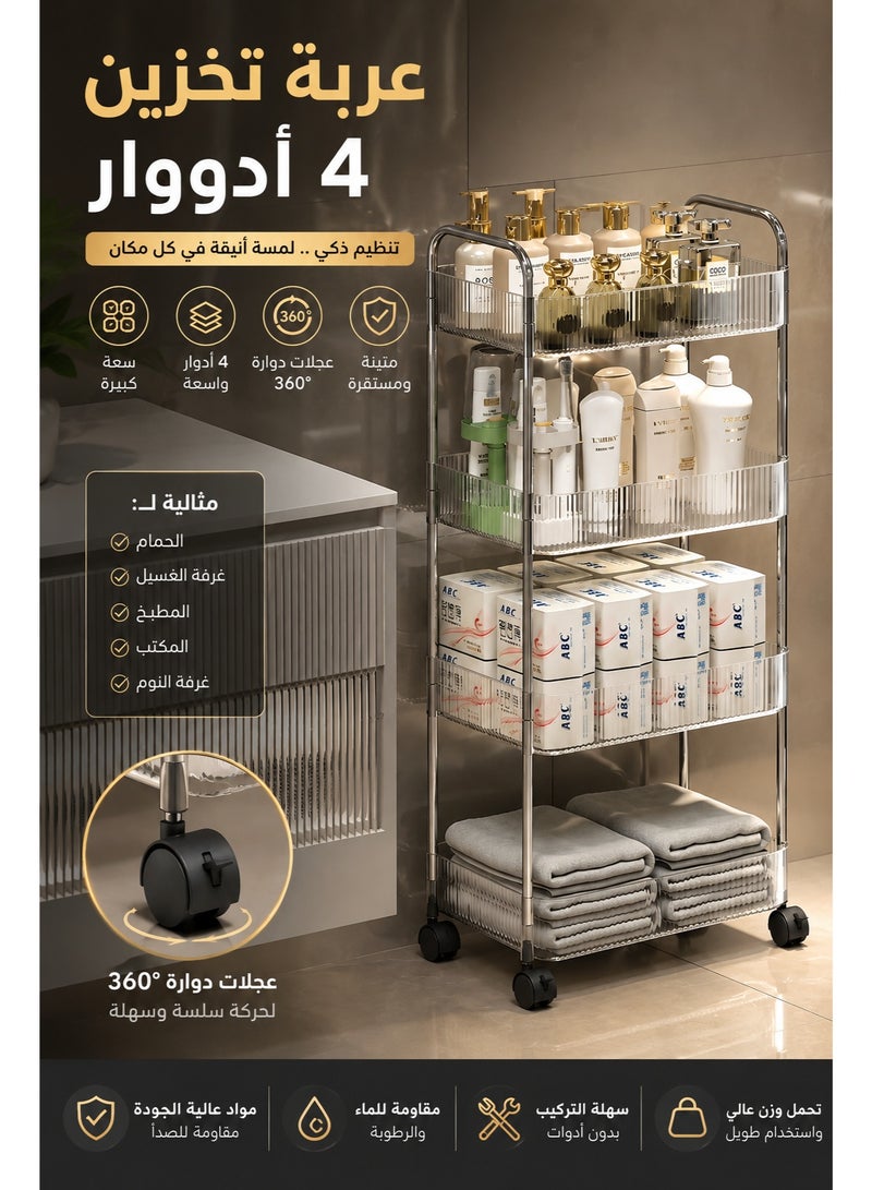 ALMUFARREJ Bathroom Organizer Cart, 4-Tier Rolling Storage Shelf | Smart Space-Saving Solution with Large Capacity for Bathroom Essentials - Image 1