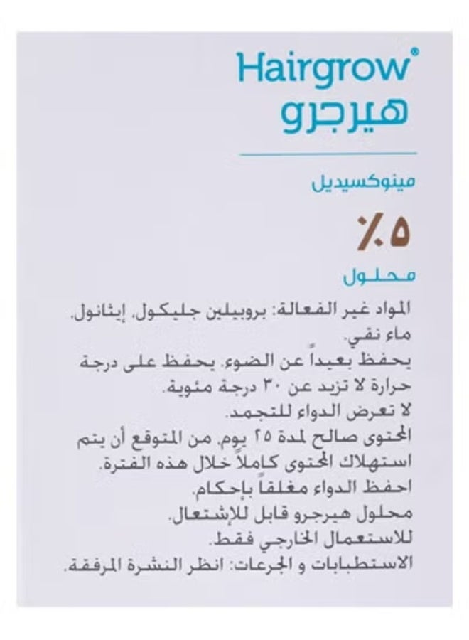 دار الدواء هيرجرو 5 مينوكسيديل، عبوة 50 مل من 4 - Image 4