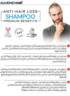 الموند هير شامبو ضد تساقط الشعر للشعر العادي والجاف  - Image 4
