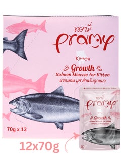 Pramy Cat Kitten Wet Food With Salmon Flavor - 12x70g - Rich in Vitamins & Omega for Healthy Development  - Image 1