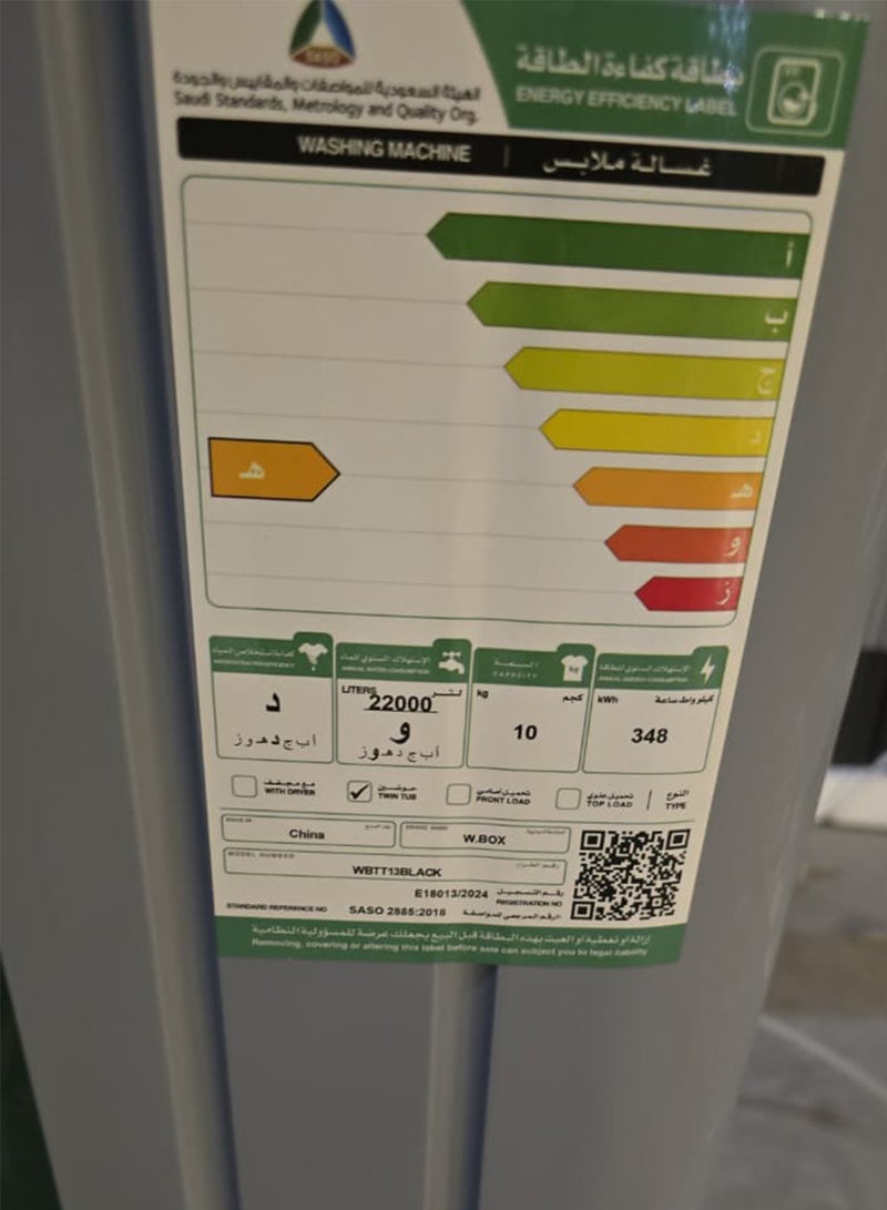 W.BOX Twin Tub Washing Machine - 10 kg - 348 kW - Black - WBTT13BLACK - Image 2