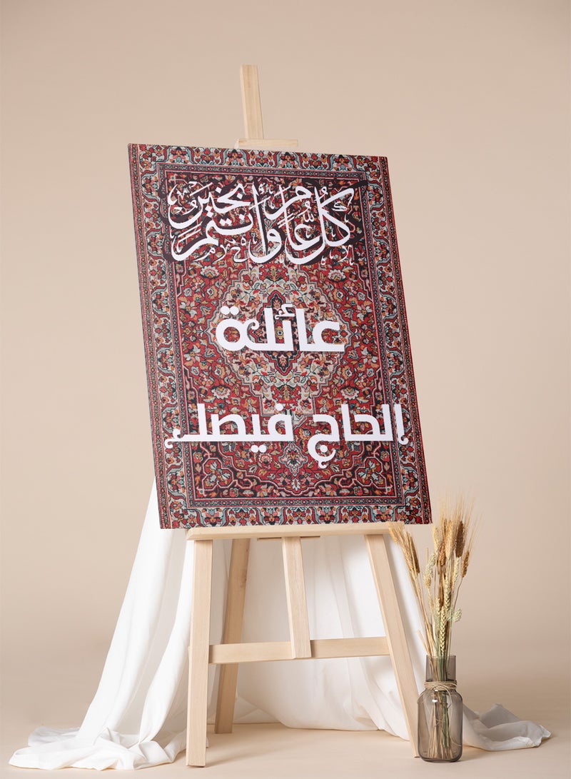 LOWHA Customizable Canvas Wall Art Personalized with Family Name and Eid Celebration Phrase on Rug Pattern - Image 4