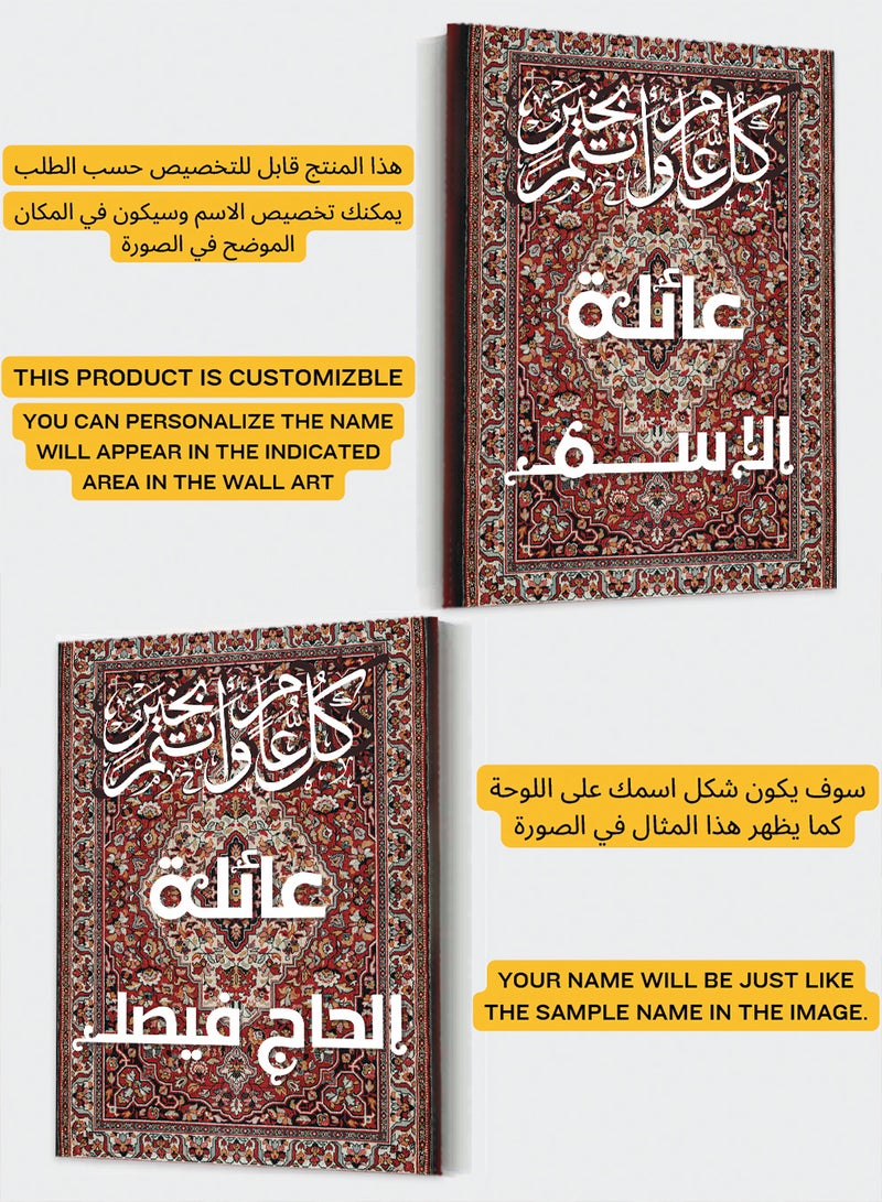 LOWHA Customizable Canvas Wall Art Personalized with Family Name and Eid Celebration Phrase on Rug Pattern - Image 2