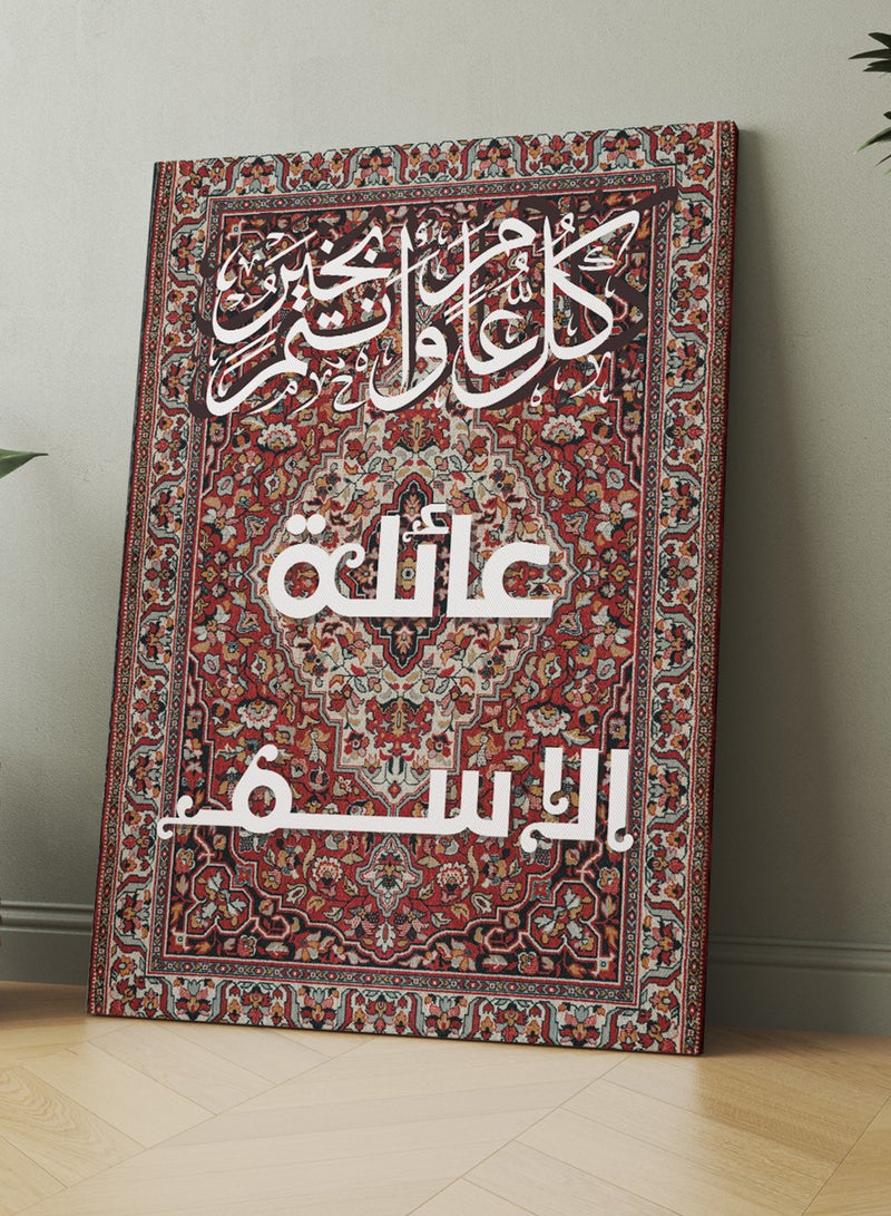 LOWHA Customizable Canvas Wall Art Personalized with Family Name and Eid Celebration Phrase on Rug Pattern - Image 3