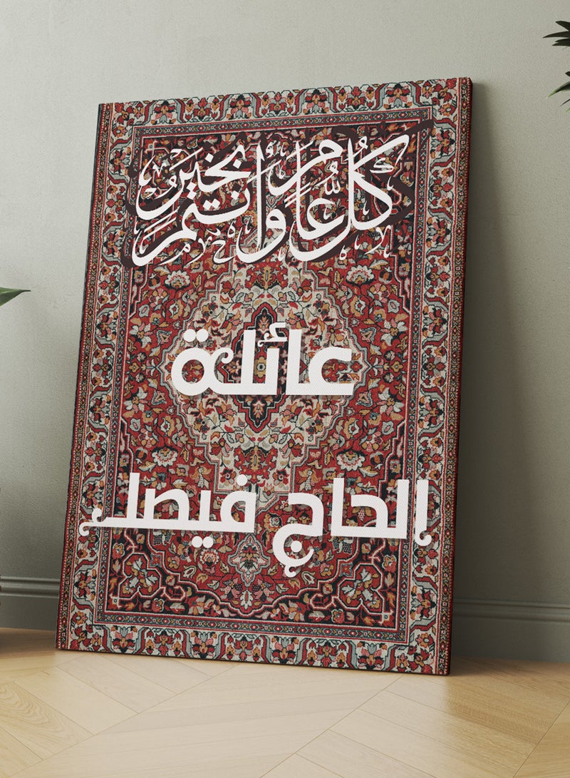 LOWHA Customizable Canvas Wall Art Personalized with Family Name and Eid Celebration Phrase on Rug Pattern - Image 5