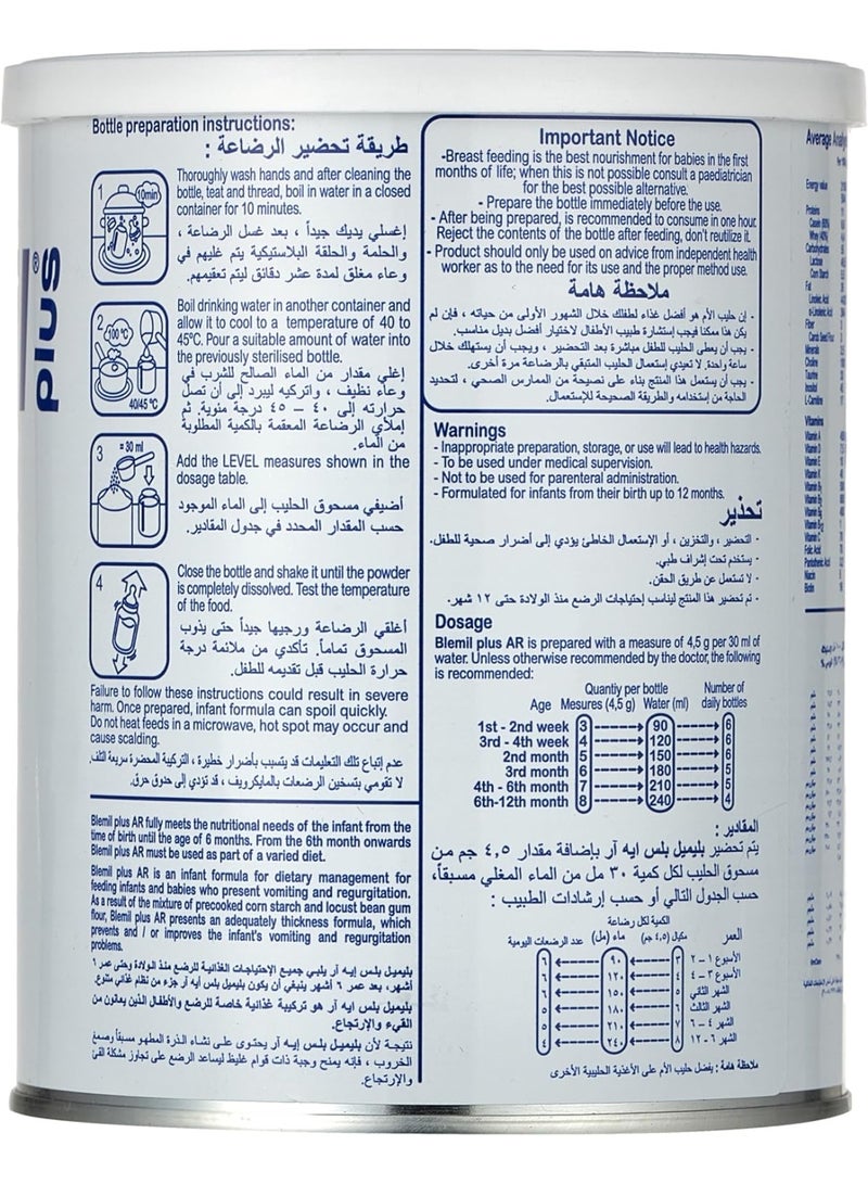 بلفيت حليب بودرة بليميل بلس إيه آر المضاد للارتجاع، 400 غرام - Image 4