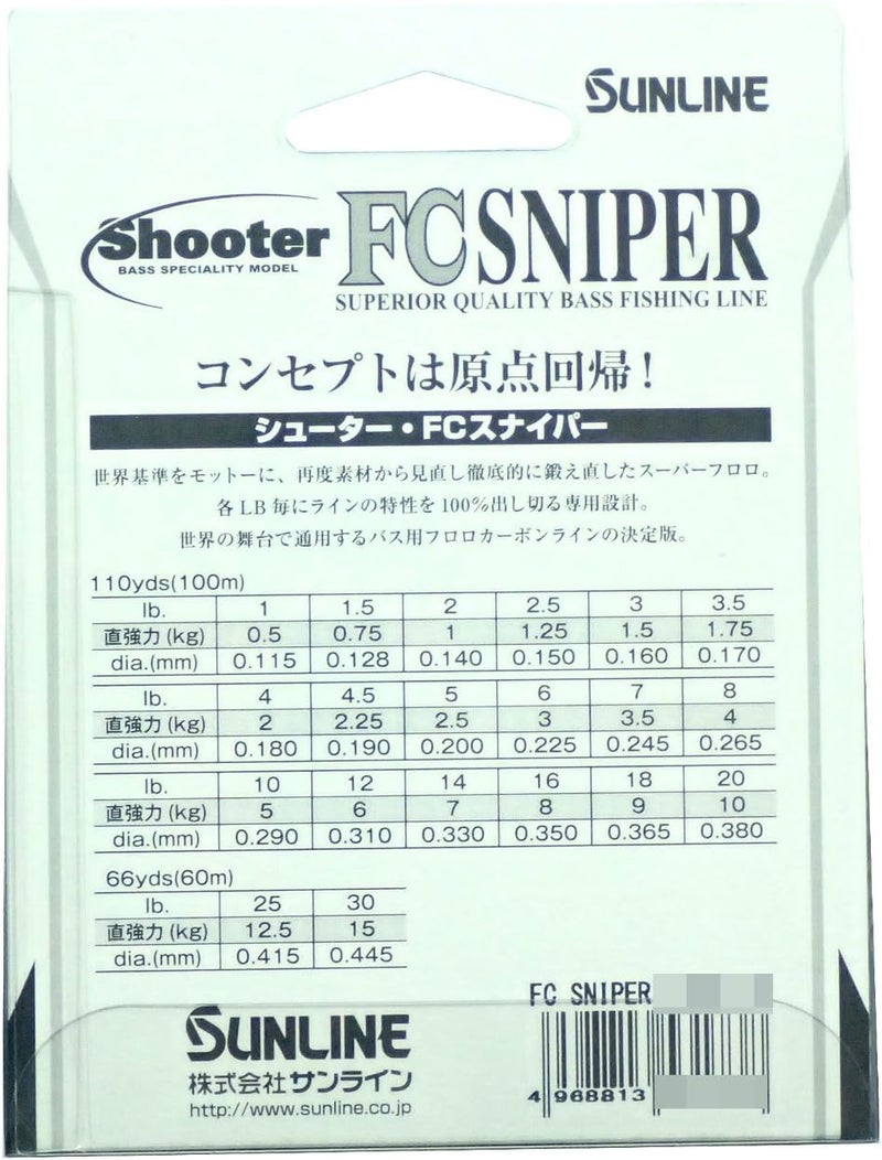 Sunline Fluorocarbon Line Shooter, Sniper, Natural Clear - Image 3