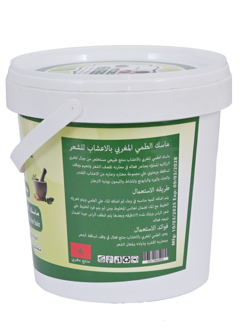 active max Moroccan Natural  Mud Mask With Pure Herb  for Weak Hair  350 g - Image 3