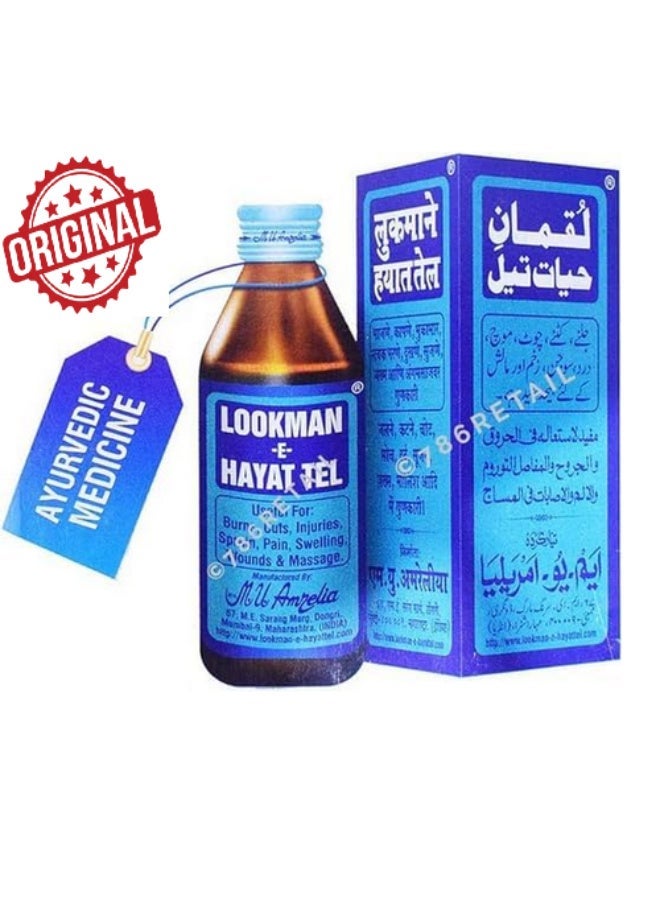 LOOKMAN-E-HAYAT TEL Lokaman-e-hayat Original Ayurvedic Oil / tel for Burns, pain relief and Wounds 100ml - Image 1