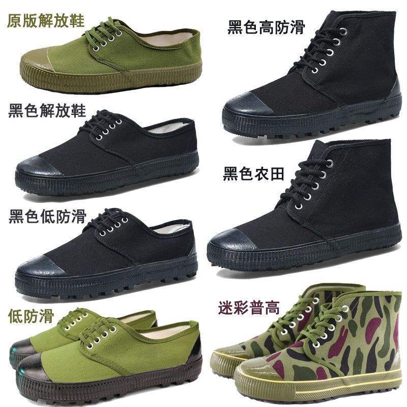 Bofeng Liberation Shoes, Men'S And Women'S Work Shoes, Waterproof, Dirt-Resistant, Non-Slip Labor Protection Shoes, Mountain Work Shoes, Construction Site Military Training - Image 3
