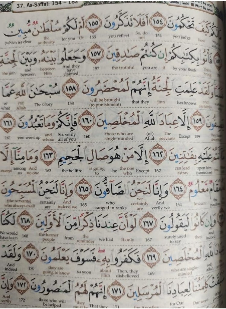 MAQDIS A4 Al Quran Al Kareem Word for Word Translation Colour Coded Tajweed Arabic-English, Large size 20 * 28cm. (White)  - Image 2