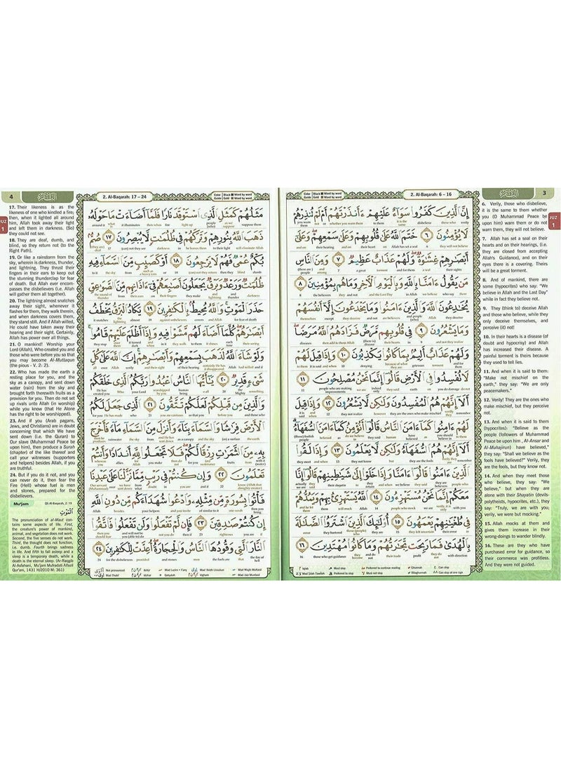 MAQDIS A4 Al Quran Al Kareem Word for Word Translation Colour Coded Tajweed Arabic-English, Large size 20 * 28cm. (White)  - Image 4